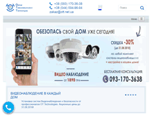 Tablet Screenshot of ott.net.ua